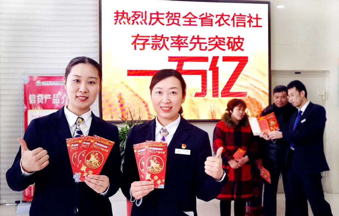 存款突破10000亿元！表情包带你分享山西农信人的激情和喜悦