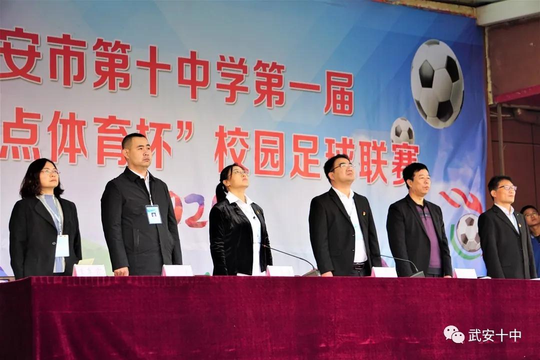 奔跑吧少年第一届体育大会,武安校园足球联赛