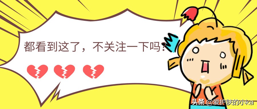 粉底液总是选不好？没关系，照着这几点挑包你不踩坑