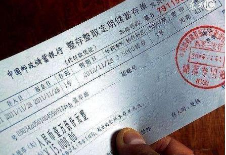 银行定期到期了不去办理会怎样,银行定期存款到期了为什么不能取