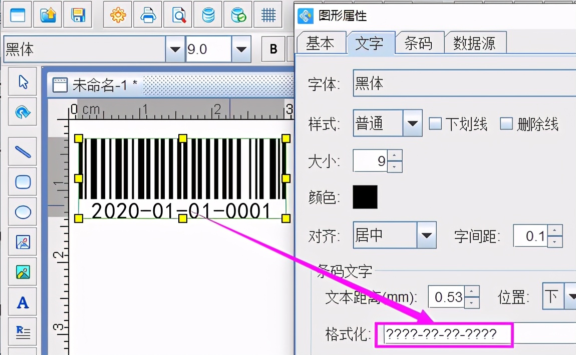 条码生成出来和扫描出来不同,条码扫描识别信息怎么操作