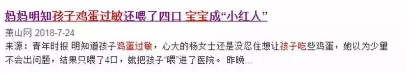 婴儿对鸡蛋过敏宝妈需要忌口哪些,8个月宝宝吃鸡蛋过敏怎么办呢