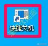 win10系统电脑自动关机设置方法,win10最新版怎么设置自动关机