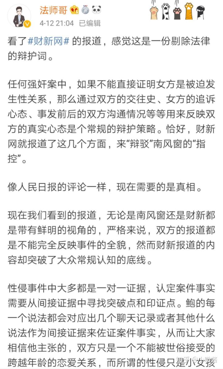 鲍毓明事件调查结果,鲍毓明案后续报告