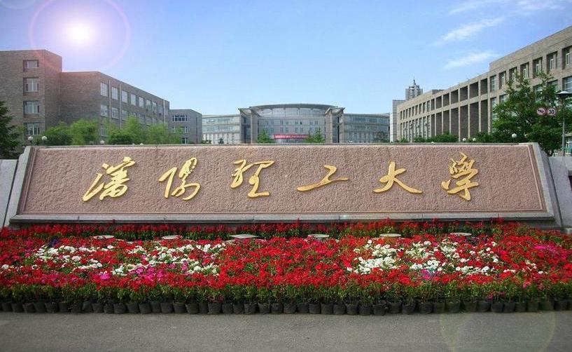 辽宁省低调实力强劲的大学,辽宁省内严重被低估的大学