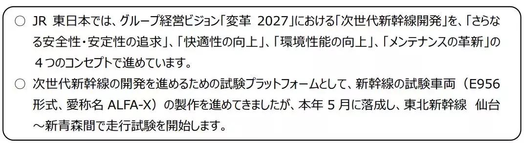 日本新干线e4型列车简介,日本新干线e5型列车