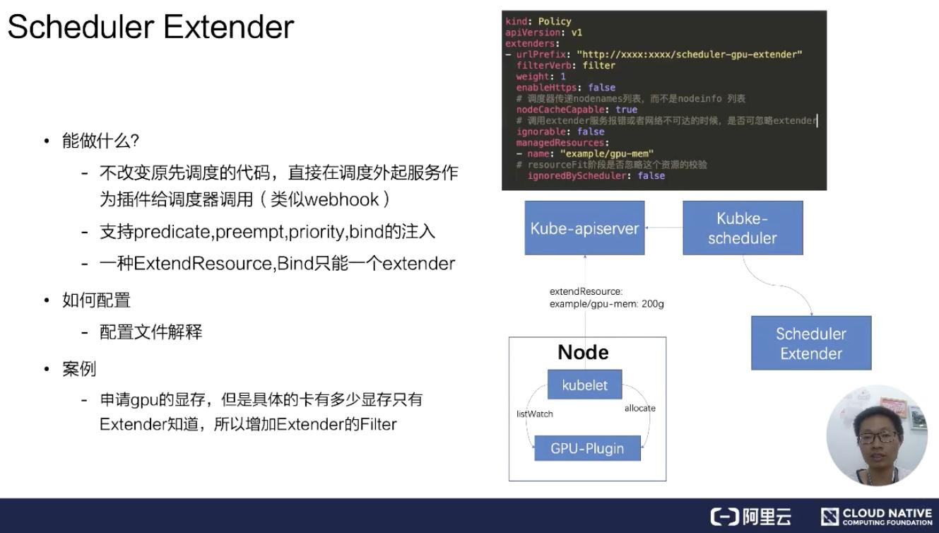k8smaster和k8s调度管理节点,k8s集群调度原理及调度策略