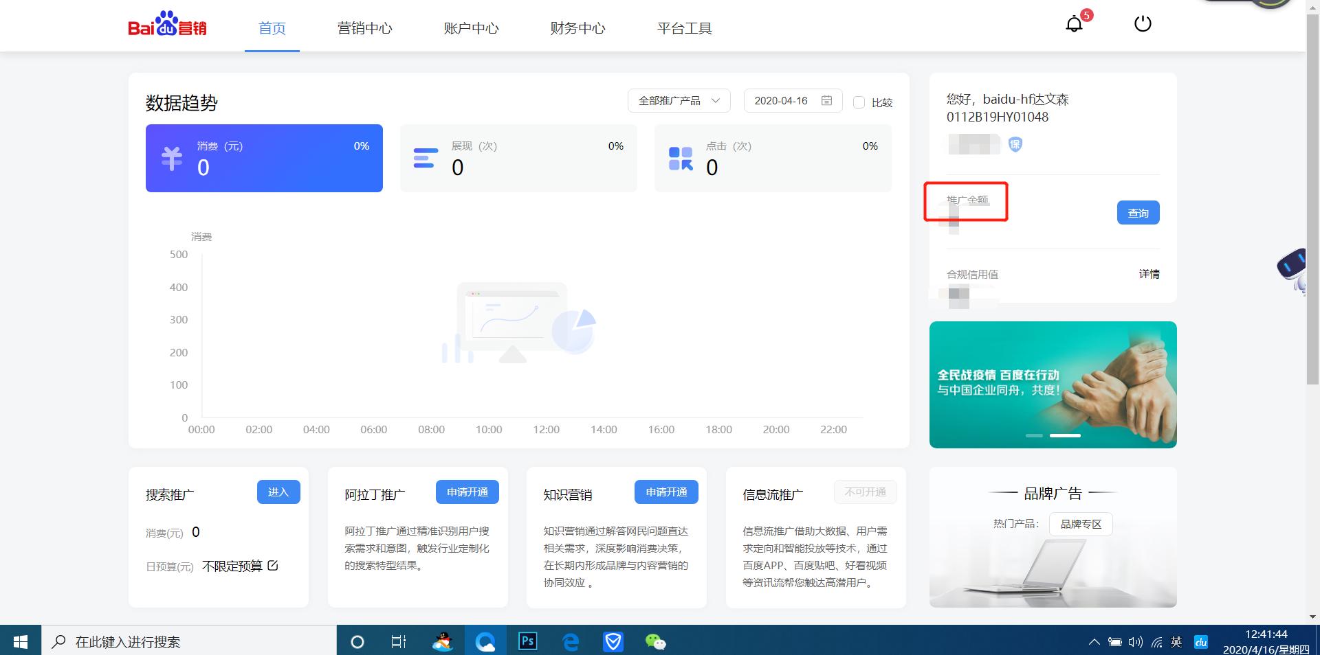 竞价信息流推广时段设置,信息流和竞价一起做推广