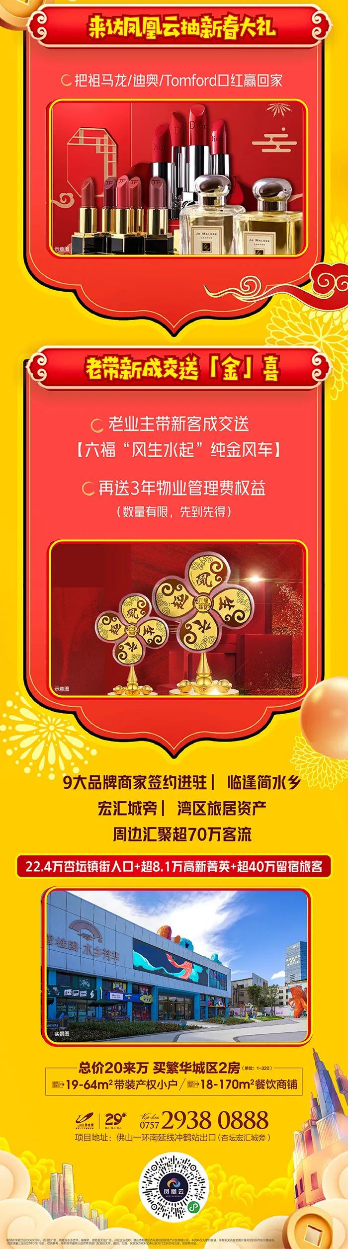 佛山旅游攻略必备,佛山春节活动攻略