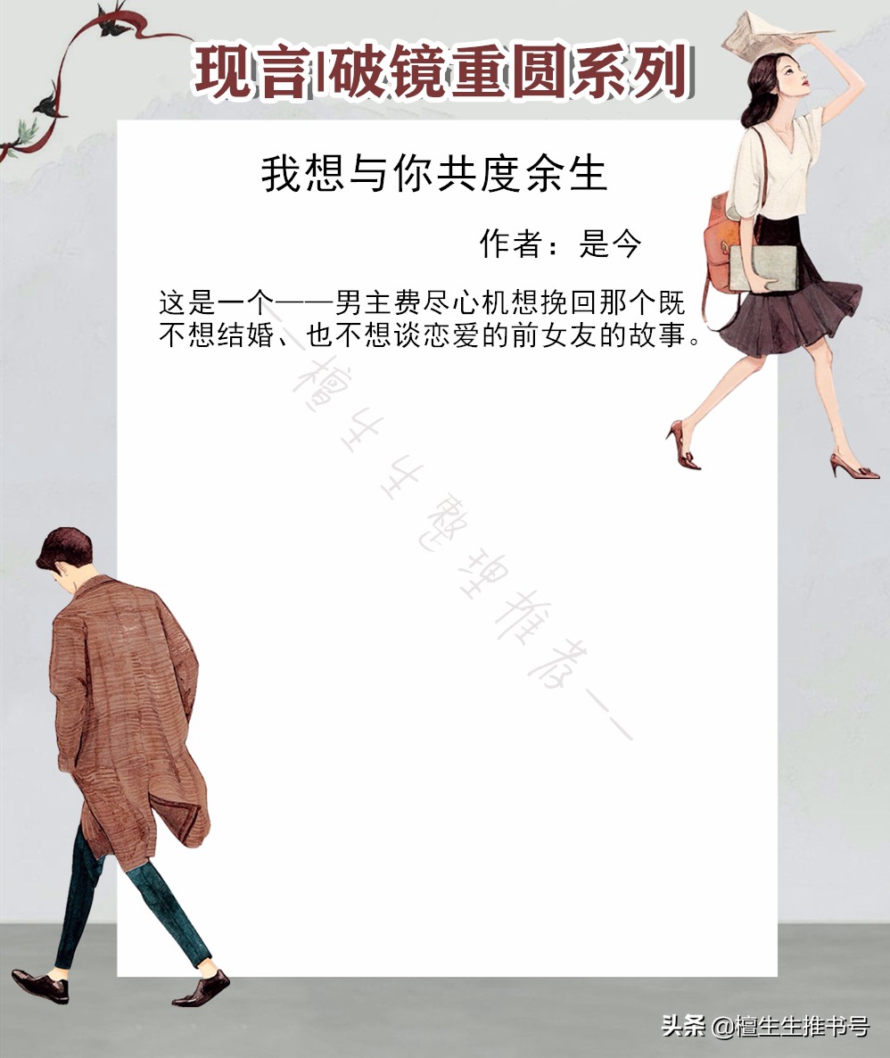 强推久别重逢现言虐恋偏执男主,破镜重圆狠狠虐男主文笔带感