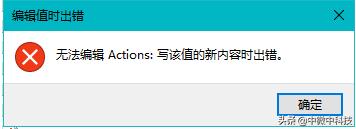 注册表权限高级设置无法修改,更改注册表权限保存时拒绝访问