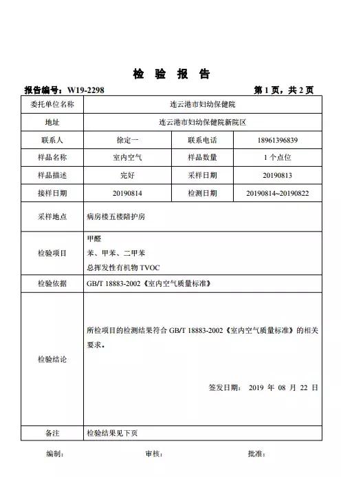 连云港妇幼保健院一体化,连云港市妇幼保健院规划