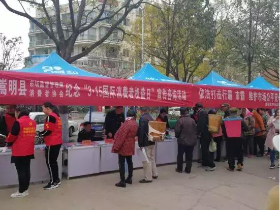 娄底新化315国际消费者权益日活动,315国际消费者权益日活动图片