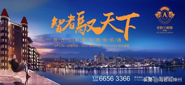 江东新区的亚特兰蒂斯,海口江东新区2024年投资计划