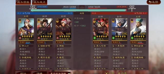 三国志战略版兵力压制和兵种克制,三国志战略版战法冲突与克制解析