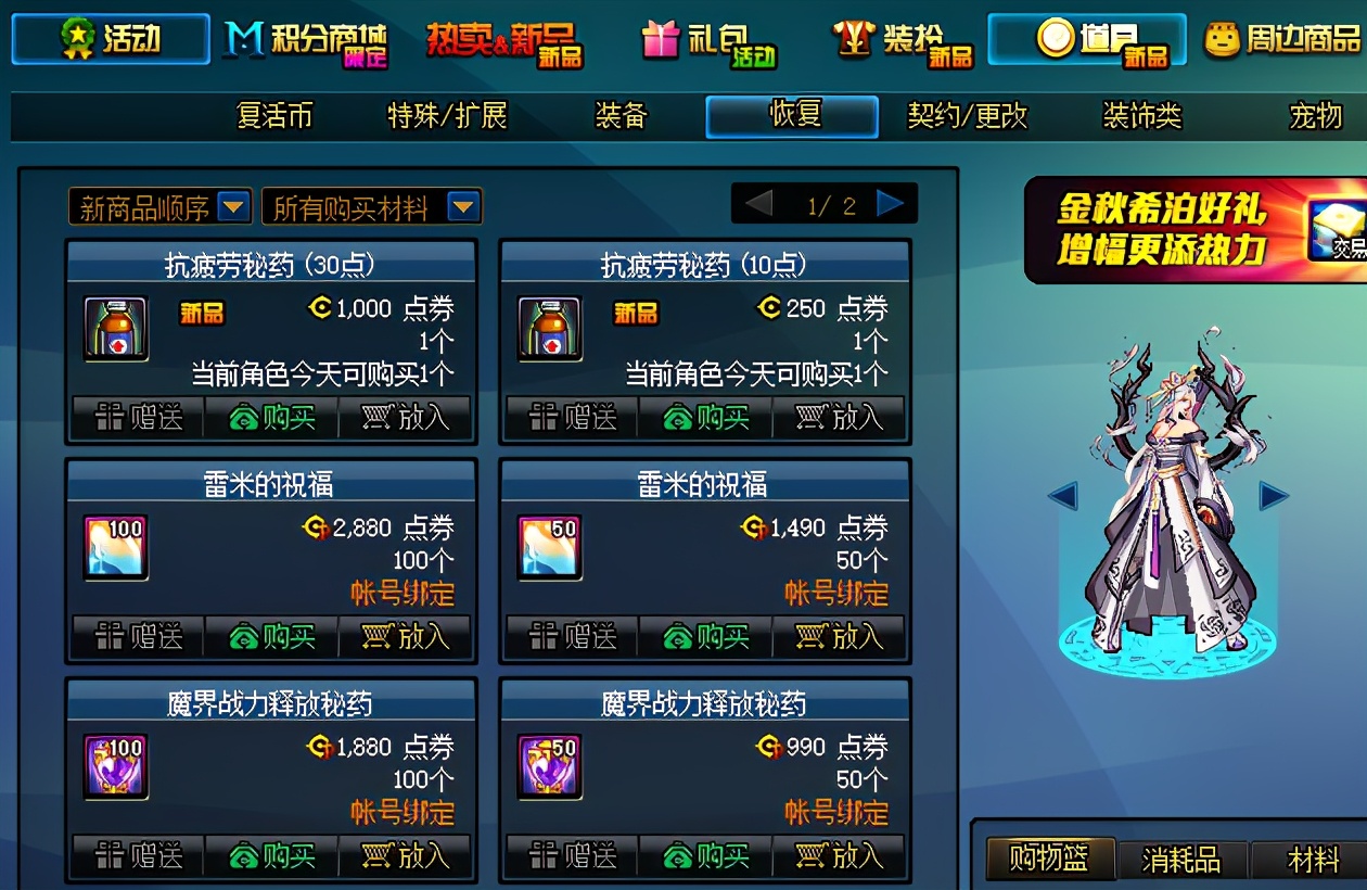 dnf没有疲劳可以刷什么图得经验,dnf免疲劳深渊在哪