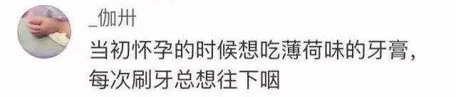 怀孕的女人有多刁钻,怀孕口味愈发刁钻