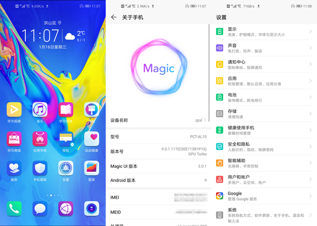 荣耀v20真香机,荣耀v20在今天是否值得购买