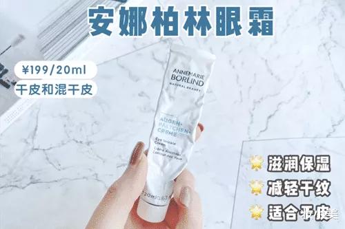 推荐几款好用又不贵的眼霜,平价又好用的眼霜推荐