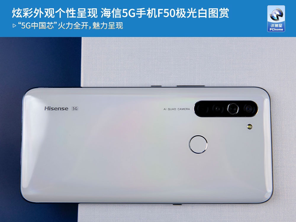 海信5g手机f50售价,海信f50外观