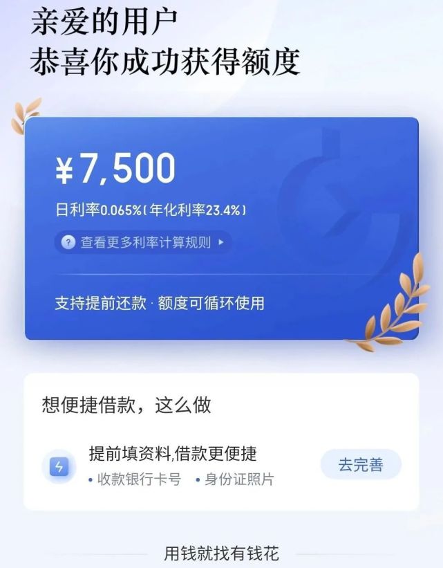 为啥各大app开始放贷了,各种app放贷引发的思考