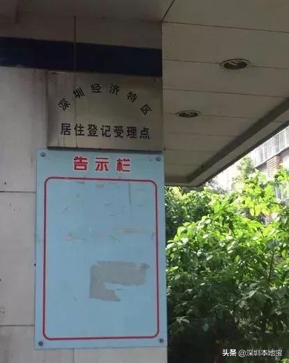 深圳没有居住登记可以办身份证吗,有深圳身份证还要办惠州居住证吗