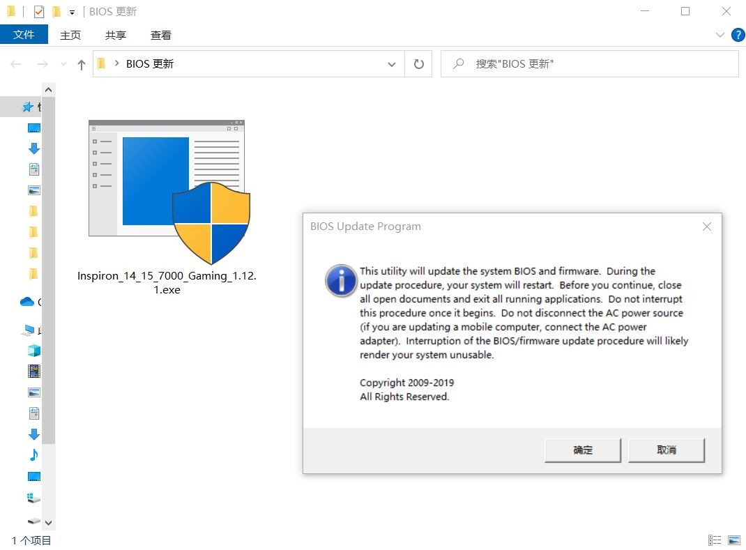 戴尔3400win10改win7bios设置详细教程,戴尔bios更新全过程