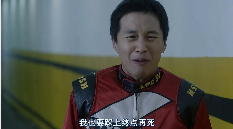 一人一马，车太贤倾情演绎跌倒的人生如何再爬起来