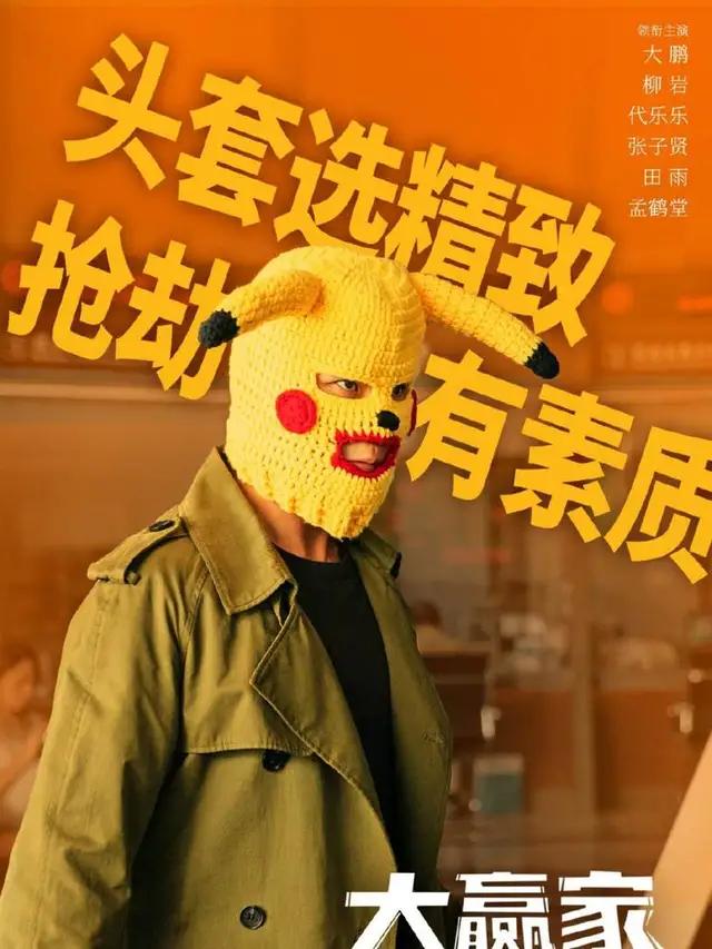 大赢家严谨最后的那段话,大赢家严谨