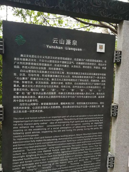 广州白云山游记作文,难忘的旅行广州白云山