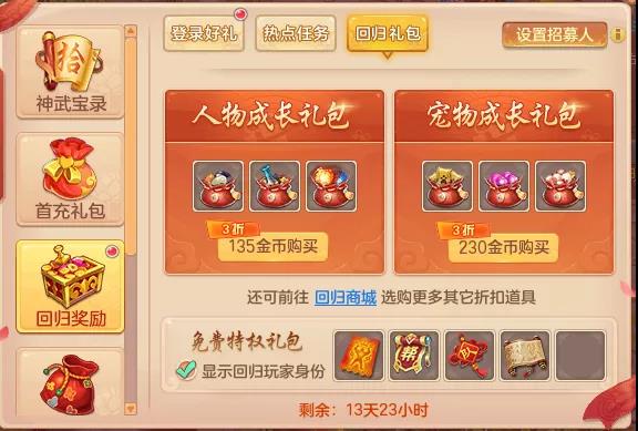 神武4电脑版天魔里最全详细攻略,神武四全新上线