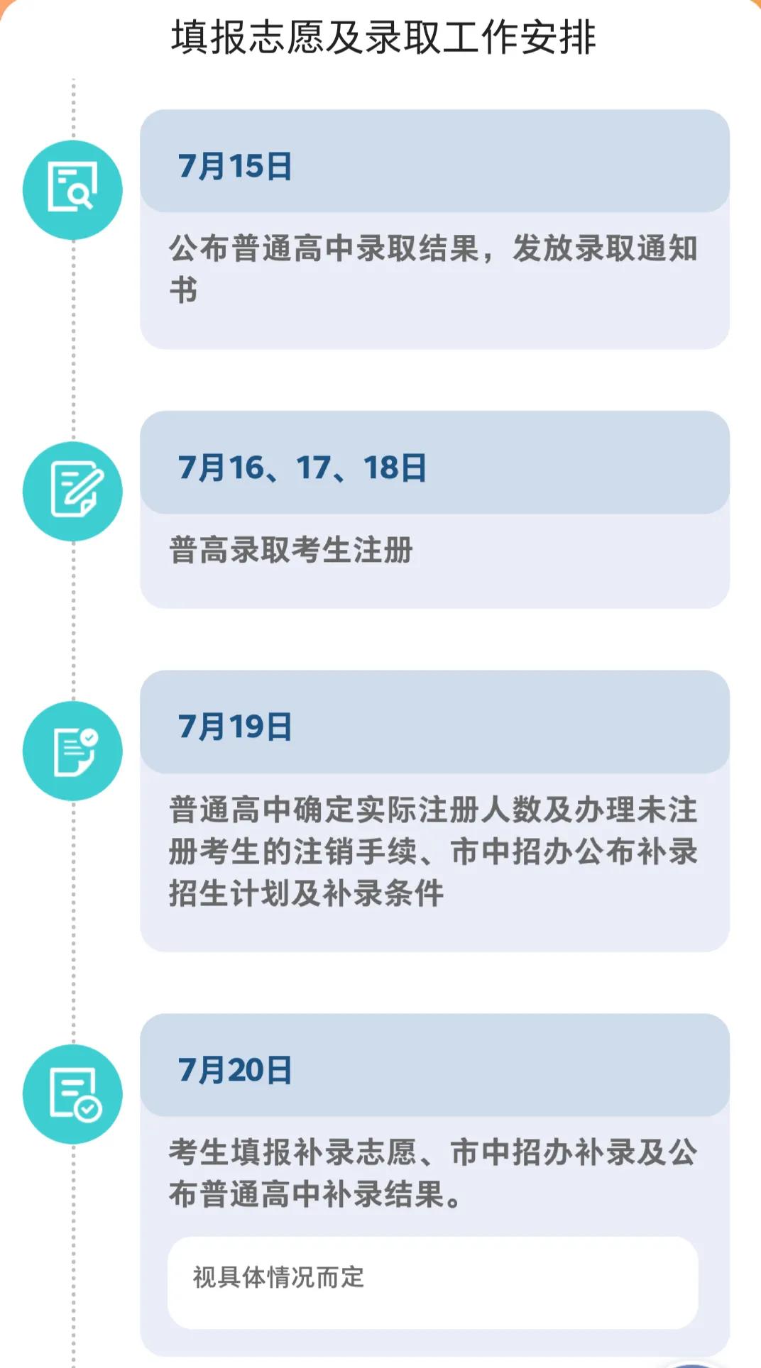 初中毕业生报考中职学校详细流程,东莞中考放弃普高就可以读中职吗