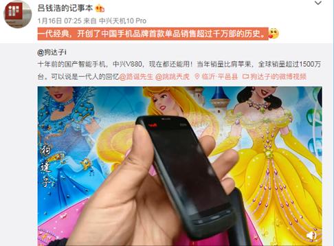 中兴v880里程碑,v880销量