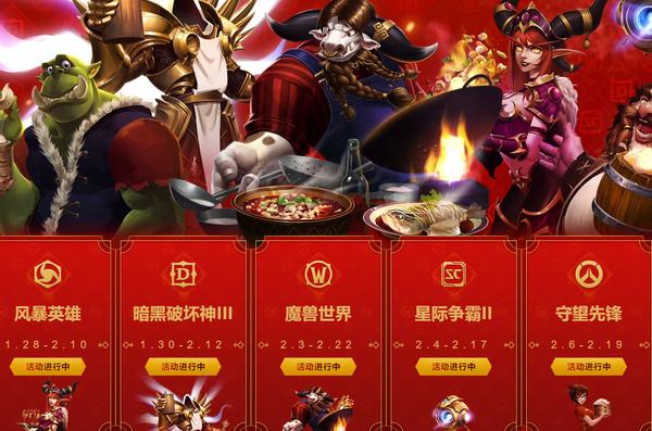 暴雪2020打折季守望先锋,守望先锋暴雪大事报