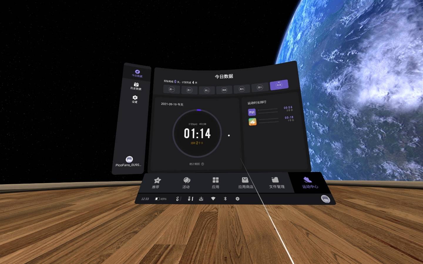 vrpiconeo3使用体验,piconeo3vr新品尊享评测