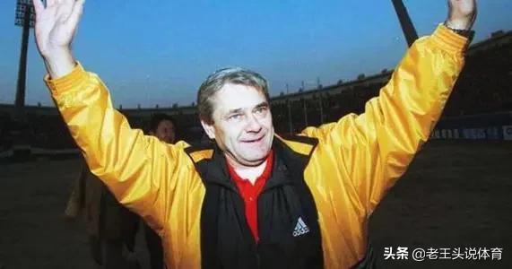南斯拉夫国家队历任主教练,2001中国足球队长是谁