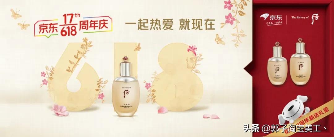 京东618活动隐藏数字,京东618超级符号是什么