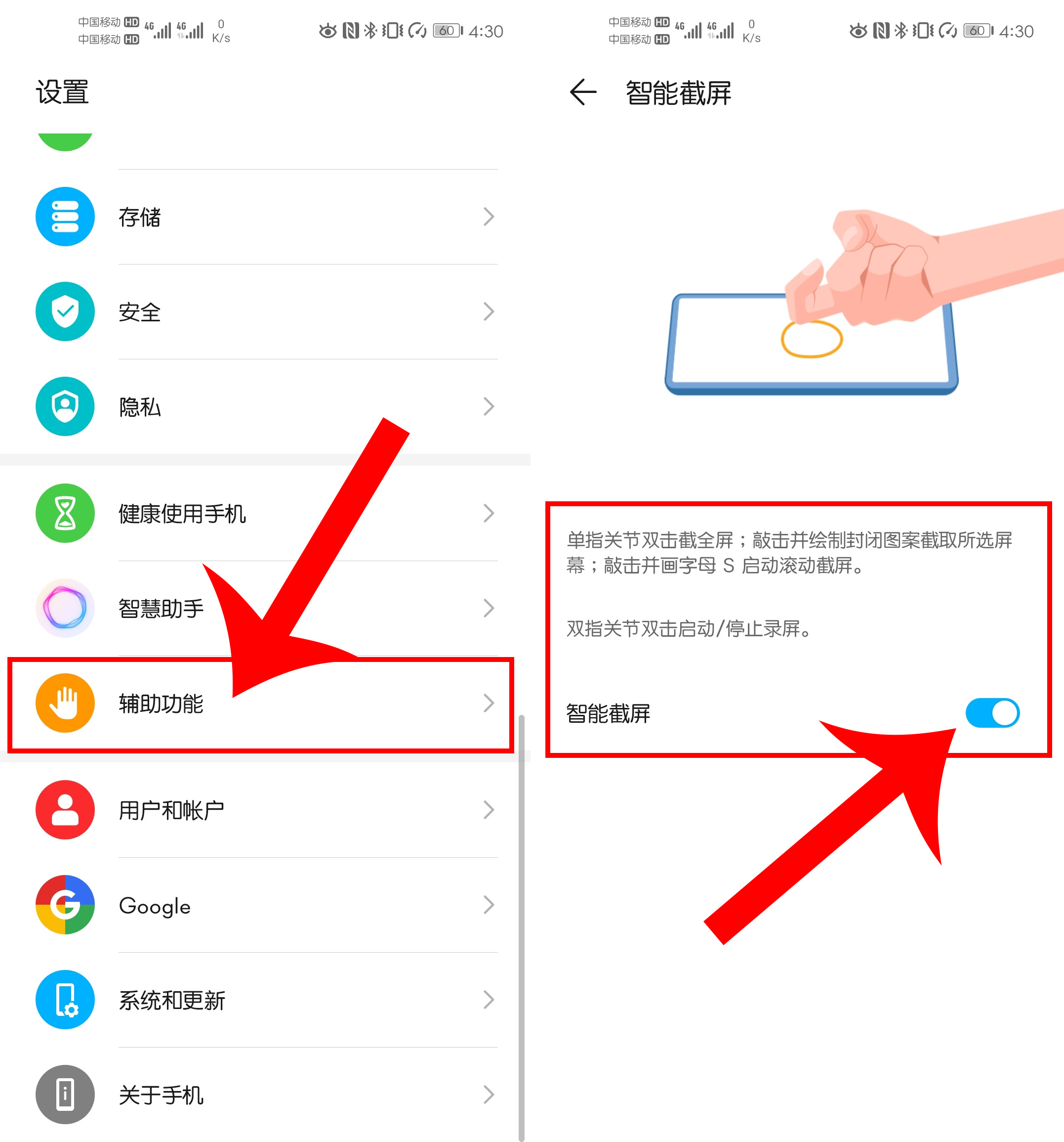华为手机截图有几种方式,华为手机有哪几种截图的方法