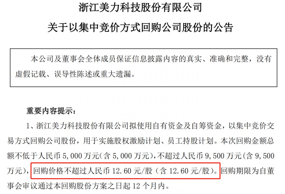 美力弹簧股票市值是多少,汽车弹簧概念股