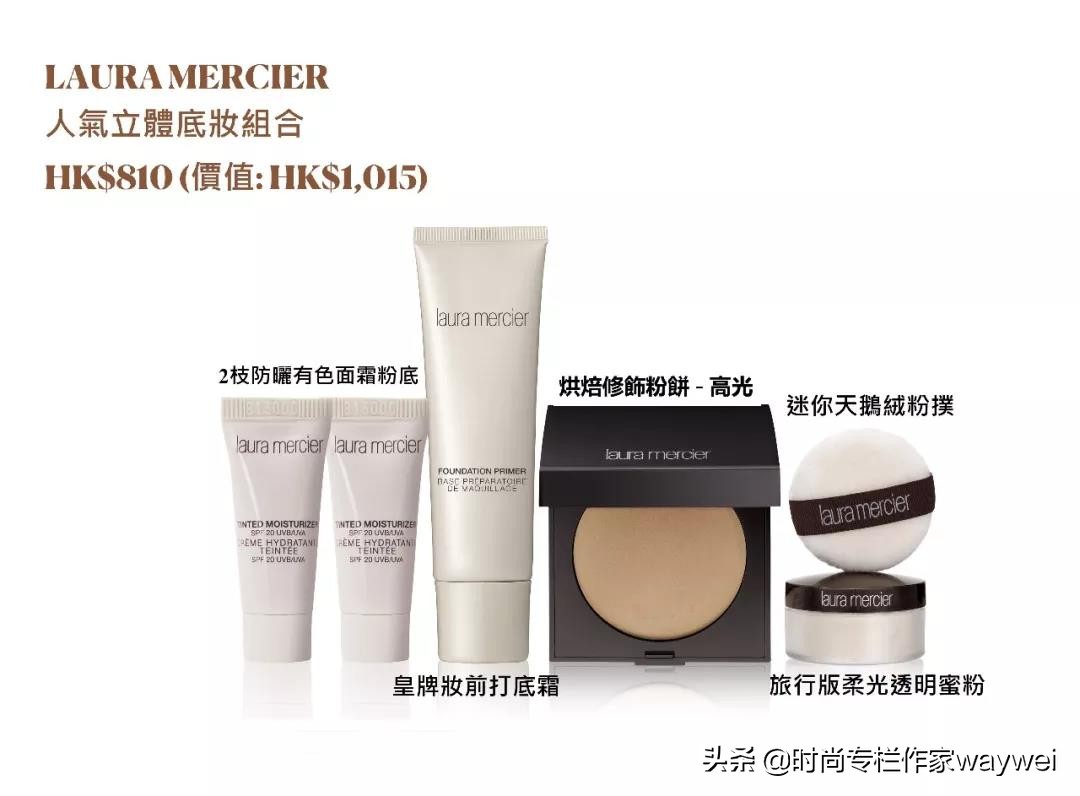 底妆专家LAURAMERCIER落户SOGO尖沙咀，败家的理由又多了一个