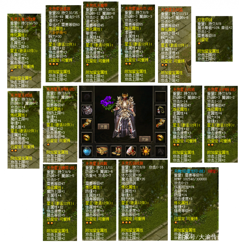 热血传奇经典回归怀旧版,热血传奇经典回归怎么收费