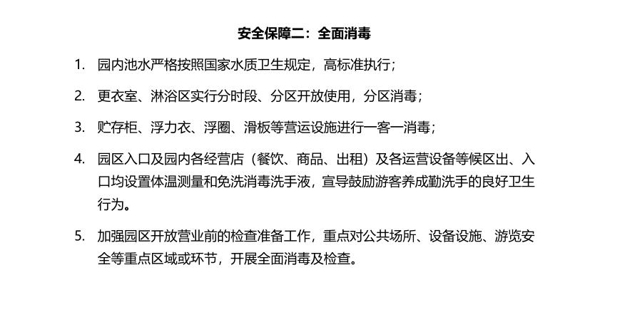 广州长隆水上乐园有什么刺激项目,广州长隆水上乐园游玩刺激项目