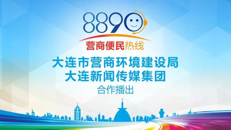 5月22日大连新闻,大连新闻2019年8月26日