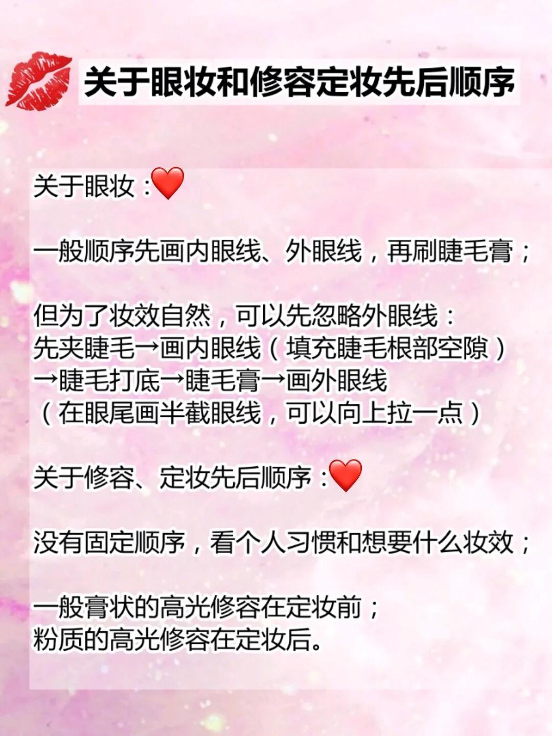 新手贴甲教程全部过程,基础护肤步骤新手入门必学