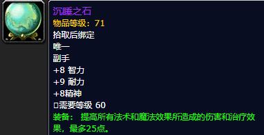 怀旧服r14攻略,怀旧服世界boss绿龙掉落