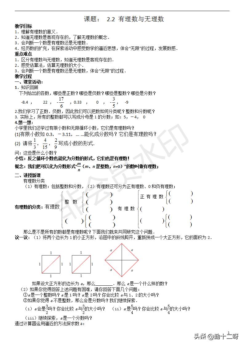 初一数学从自然数到有理数,初一数学负数和有理数练习