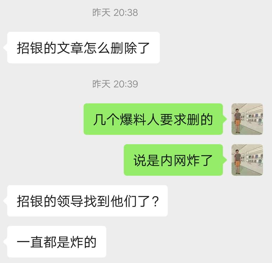 招银科技工资,招银科技员工真实感受