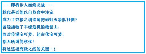 究极绿宝石5.4地狱难度一周目攻略,究极绿宝石5.4一周目剧情详细介绍