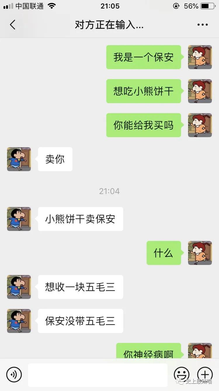 跟你男友说想吃小熊饼干,情侣可以吃方便面吗