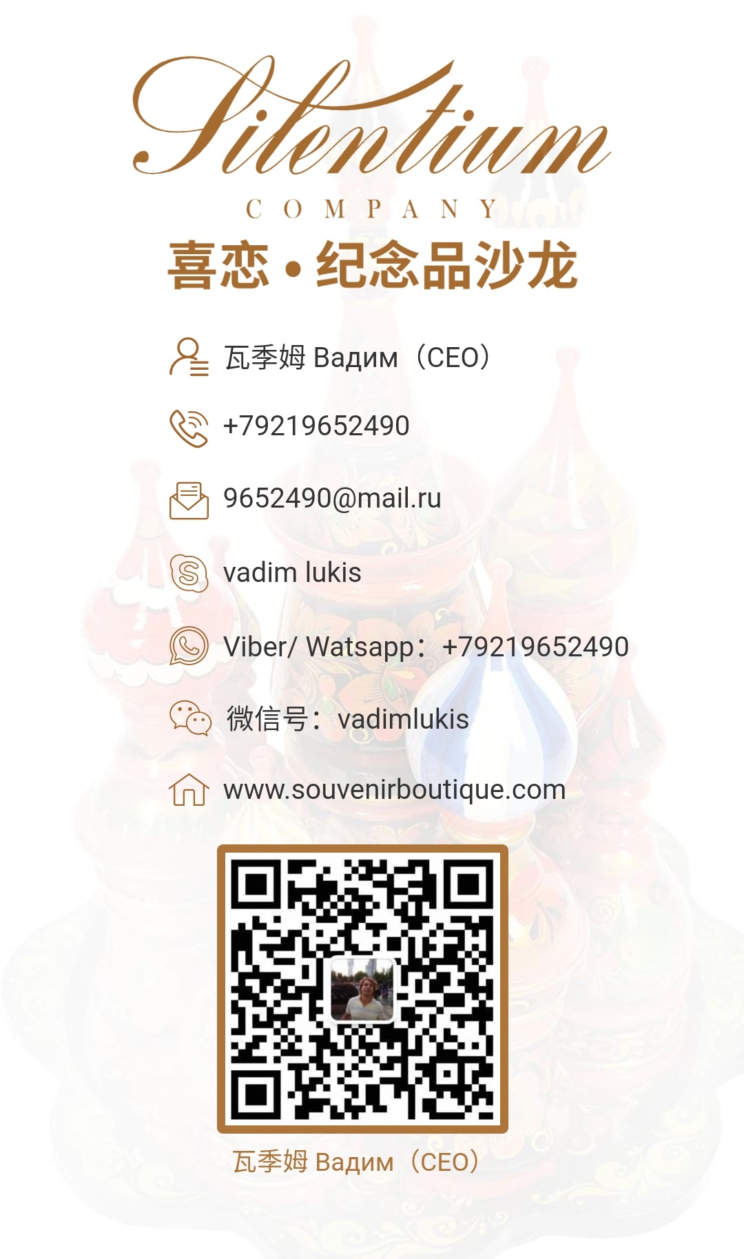 去圣彼得堡唯一的琥珀工厂打卡